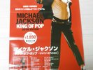 MICHAEL JACKSON Promo Poster King Of Pop Japan Epic Sony