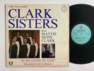 THE DYNAMIC CLARK SISTERS Is My Living In Vain NEW BIRTH LP Modern Soul Gospel