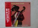 Isao Suzuki & New   Mongolian Chant Paddle Wheel K28P-6035 Japan   LP OBI