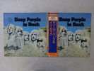 Deep Purple In Rock Warner Bros. Records P-6505W Japan   LP OBI