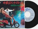 Michael Jackson DON'T STOP Disque SUZUKI 45t 7
