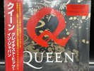 Queen Greatest Hits in Japan Vinyl LP Ltd Ed 2000 Worldwide SOLD OUT Unopened