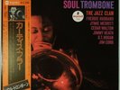 Curtis Fuller Soul Trombone Impulse  YP-8537-AI OBI JAPAN VINYL LP JAZZ