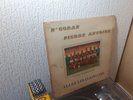 N'Goran Pierre Antoine – Allez Les Elephants 12 INCH
