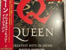 Queen - Greatest Hits in Japan Vinyl Limited Edition 2000 Worldwide - In Hand