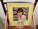 KOREA RECORD ?? ??? ?? - ?? ?1? “??” ?? 1981 Near Mint Condition