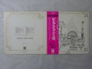 Pink Floyd Relics Odeon OP-80261 Japan   LP OBI
