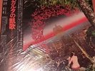 MILES DAVIS - AGHARTA Japan Jazz LP w/obi