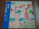 MASARU IMADA - A DAY IN THE PARADISE LP 1983 OBI INSERT JAPAN NEAR MINT
