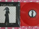 ENIGMA I MCMXC A.D.RED VINYL LIMITED EDITION RARE NEW 180g
