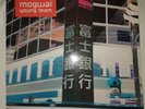 Mogwai Young Team 1997 CHEM018 Original Double LP Vinyl