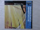 Bill Evans Trio Explorations Riverside VIJ-102 Japan   LP