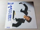 David Bowie - Lodger (Japan)