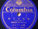 SOUTH ASIA RURAL MUSIC Recorded in late 30s to early 40s ; BALI