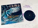 Hellen - Talon Of King JAPAN LP RARE Bonus 7