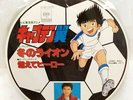 TV Manga Anime Captain Tsubasa Opening Moete Hero&Ending Theme EP Vinyle Record