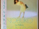 NOBUKO SENDO La Fillette JAPAN LP W/OBI MODERN SOUL CITY POP LISTEN
