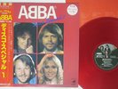 ABBA DISCO SPECIAL 1 DISCOMATE DSP-3024 Japan OBI CLEAR RED VINYL LP