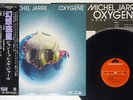 JEAN-MICHEL JARRE OXYGENE POLYDOR MPF 1098 Japan OBI VINYL LP