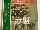 Beatles No.5 Apple Red Plate Arrow Band