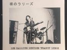 Les Rallizes Denudes France Demos LP NEW SEALED REISSUE Psychedelic Noise Rock