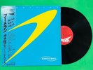 TOSHIYUKI HONDA BURNIN' WAVES Boomerang Promo LP Vinyl Japan Jazz 1981 with OBI