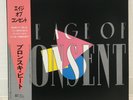 BRONSKI BEAT / THE AGE OF CONSENT JAPAN ISSUE LP W/OBI, INSERT