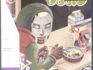 MF Doom - MM..Food on Green (disc one) and White (disc two) vinyl.
