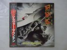 Silver Mountain Hibiya FEMS SP25-5281 Japan   LP OBI