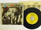 MOTT THE HOOPLE ALL THE YOUNG DUDES EPIC ECPA 45 Japan VINYL 7