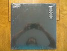 Metallica ‎– Metallica - 2014 - Blackened BLCKND008-1 Vinyl LP SEALED