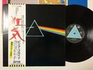 Pink Floyd 