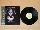 Phenomena ?– Phenomena Bronze ?– VIL- 6188 Japan Insert Booklet Obi Near Mint