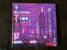 Birth Of A New Day 2LP Purple Vinyl - 2814 (2017 Reissue) - Rare Vaporwave LP