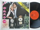 Olivia Newton John  JOHN TRAVOLTA - Rare TAIWAN only Ltd release LP