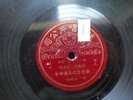Chinese Cantonese Prewar 78 rpm record ORIENTAL RECORD CO 5345 LISTEN Hear