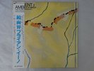 Harold Budd  Brian Eno The Plateaux  Editions EG MPF1321 Japan   LP OBI