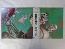 Queen News Of The World Elektra P-6555E Japan   LP OBI