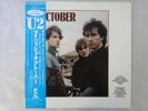U2 October Island Records 25S-44 Japan   LP OBI