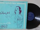 LP SONO CAIRO FUNK FUNKY PSYCH FAZZ JAZZ GROOVE RARE EGYPT Arabic Killer CAIRO
