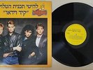 KID KIDD VIDEO OST SOUNDTRACK ISRAELI PROMO LP ONLY IN ISRAEL 1986