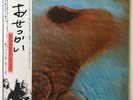 PINK FLOYD Meddle JAPAN LP EMI/Toshiba EMS-80322 w/ OBI G/F 1978