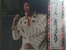 Elvis Presley JAPAN LP: FOOL RCA...diff. back cover, orig. OBI