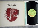 Tir Na Nog, Tir Na Nog, Orig UK Chrysalis G/fld LP, EX/EX, A-1U B-1U 1st Press.