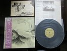 Smiths This Charming Man Japan Vinyl 12 inch Single OBI Clipping Morrissey Marr