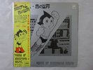Matsuo Ohno Roots Of Electronic Sound ALM Records ALP-204 Japan   LP OBI