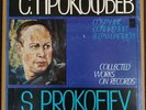 PROKOFIEV COLLECTED WORKS Chamber music Shafran Yagling etc. Melodiya Stereo 4LP