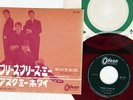 BEATLES PLEASE PLEASE ME ODEON OR-1024 Japan RED VINYL VINYL 7
