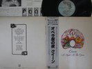LP/GF QUEEN A Night At The Opera P6553E ELEKTRA JAPAN Vinyl OBI
