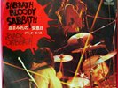 BLACK SABBTAH SABBATH BLOODY SABBATH / CHANGES JAPAN VERTIGO 1973 7